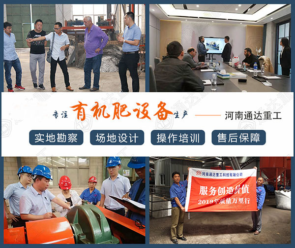 有機肥生產(chǎn)設(shè)備一共大概